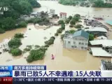 Edificios inundados, caminos llenos de escombros y ríos desbordados. Es el panorama que dejan de las lluvias torrenciales en China.